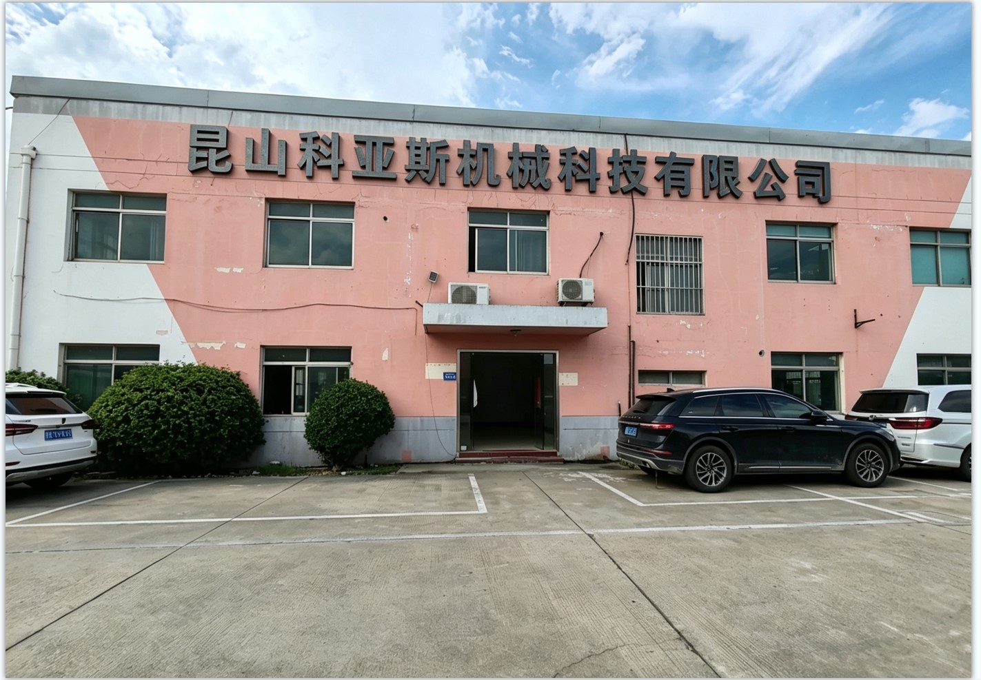 Keyas production environment